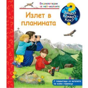 Книга с капачета за планината