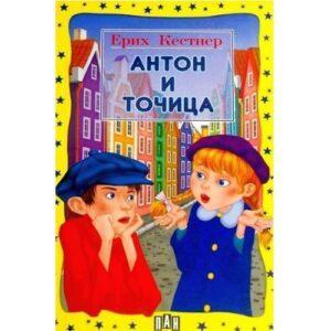 Книга на Ерих Кестнер