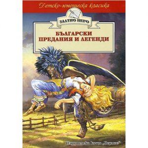 Български предания и легенди