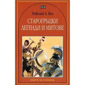 Книга на Н.Кун