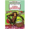 toshko-afrikanski-scorpio