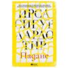 Книгата на Ирса Сигурдардотир Падане